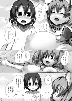 Page 21 of Friends-tachi no Jakkanya Ecchii Hon