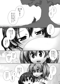 Page 22 of Friends-tachi no Jakkanya Ecchii Hon