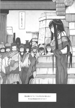 Page 10 of Jotei to Shinjitsu no Ai