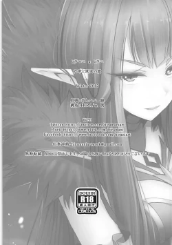 Page 19 of Jotei to Shinjitsu no Ai