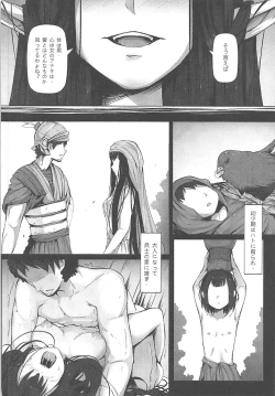 Page 8 of Jotei to Shinjitsu no Ai