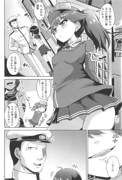 Page 2 of Ganbatte Leveling shita Kekka Inran ni Sodatta Ryuujou-chan
