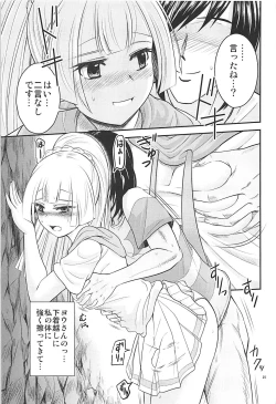 Page 24 of Hai! Zenryoku no Lillie desu!