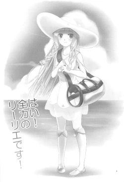 Page 2 of Hai! Zenryoku no Lillie desu!