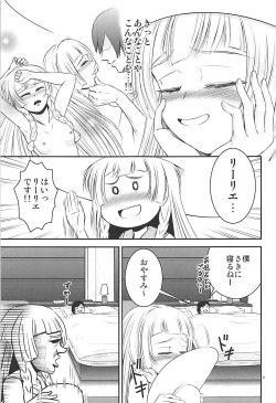 Page 4 of Hai! Zenryoku no Lillie desu!