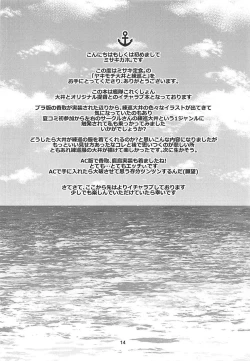 Page 13 of Yakimochi Ooi to Renjun to