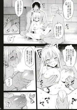 Page 19 of Saimin Mokou