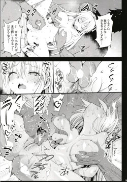 Page 20 of Saimin Mokou