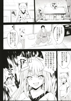 Page 5 of Saimin Mokou