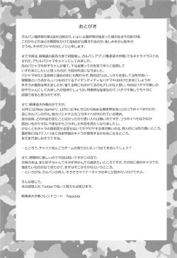 Page 32 of Bukatsu no Aima ni Ahiru Pajamax