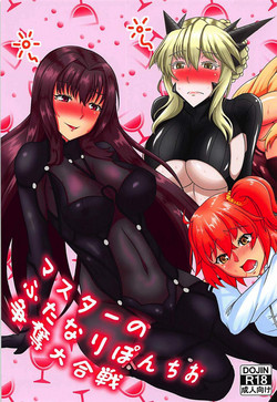 Download Master no Futanari Ponchio Soudatsu Daikassen