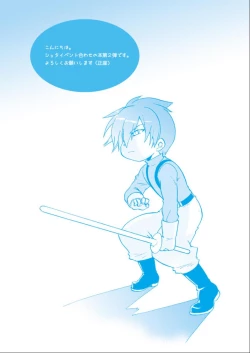 Page 4 of Chimera Kenkyuu File