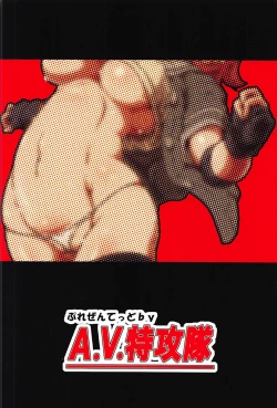 Page 22 of Oni Oko Dosukebe Yusou