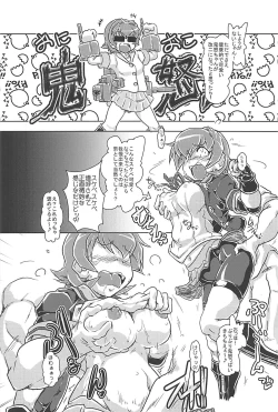 Page 3 of Oni Oko Dosukebe Yusou