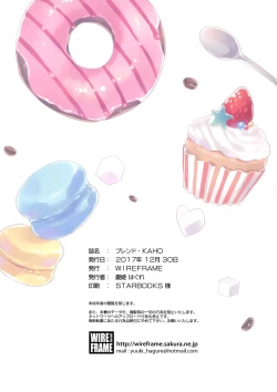 Page 13 of Blend KAHO