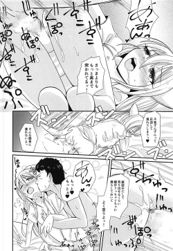 Page 19 of Nurse Kikuzuki "ni" Namerare nagara