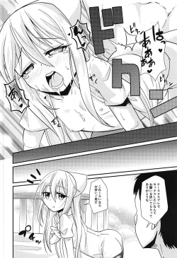 Page 21 of Nurse Kikuzuki "ni" Namerare nagara