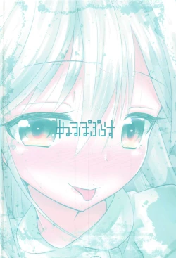 Page 26 of Nurse Kikuzuki "ni" Namerare nagara