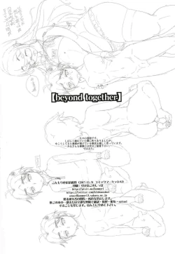 Page 25 of beyond together
