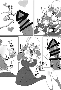 Page 18 of Max-chan ga Shiborareru Hanashi