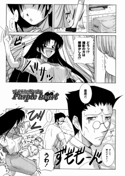 Page 112 of Twinkle Smile