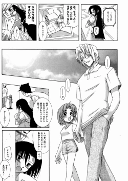 Page 124 of Twinkle Smile