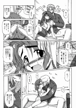 Page 139 of Twinkle Smile