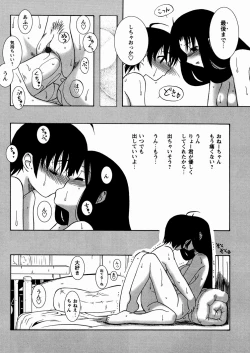 Page 176 of Twinkle Smile