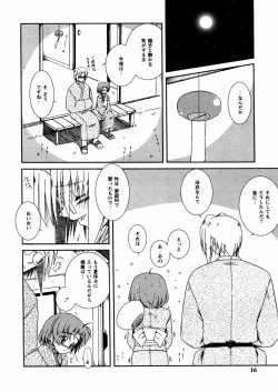 Page 17 of Twinkle Smile