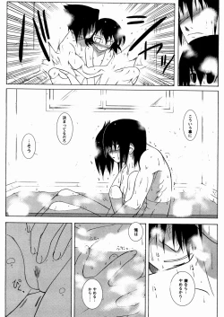 Page 185 of Twinkle Smile