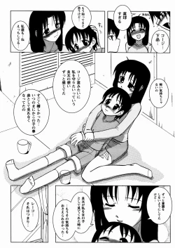 Page 199 of Twinkle Smile