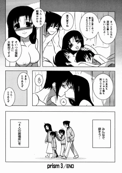 Page 213 of Twinkle Smile