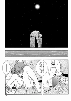 Page 22 of Twinkle Smile