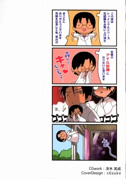 Page 2 of Twinkle Smile