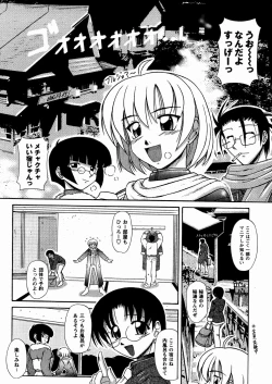 Page 44 of Twinkle Smile