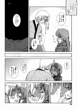 Page 81 of Twinkle Smile