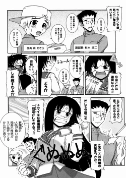 Page 97 of Twinkle Smile