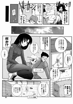 Page 98 of Twinkle Smile