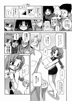 Page 99 of Twinkle Smile