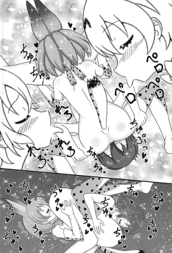 Page 17 of Kemono no Yoake