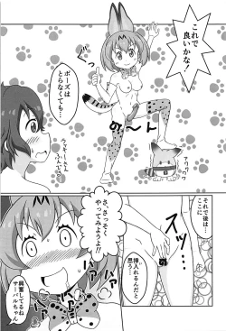Page 22 of Kemono no Yoake