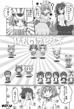 Page 36 of Kemono no Yoake