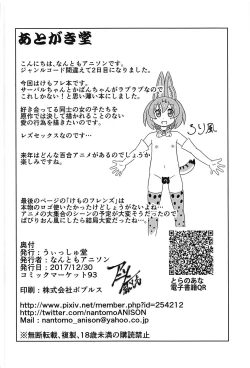 Page 37 of Kemono no Yoake