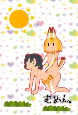 Page 38 of Kemono no Yoake