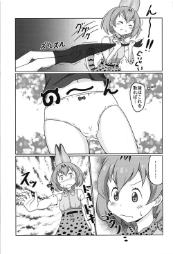 Page 4 of Kemono no Yoake