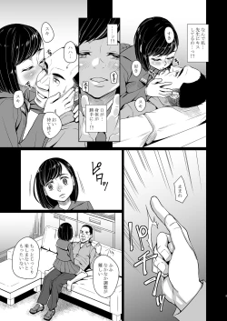 Page 10 of Saimin Chiryou