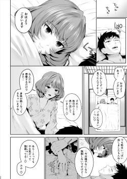 Page 31 of Kaede-san ni Yasashiku Ecchi na Ijiwaru Sareru Hon