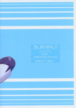 Page 22 of Burning!!