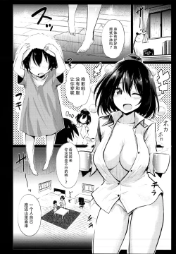 Page 6 of Muboubi na Aya Onee-chan to Otomari