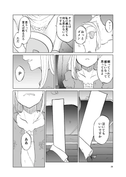 Page 27 of TOILET side:tsumugi